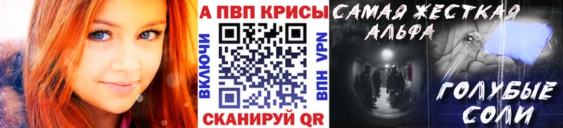 Alpha-PVP VHQ  Усть-Катав 
