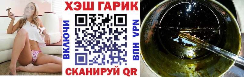 ГАШ гашик  как найти наркотики  Усть-Катав 