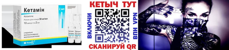 гидра рабочий сайт  Усть-Катав  КЕТАМИН ketamine 