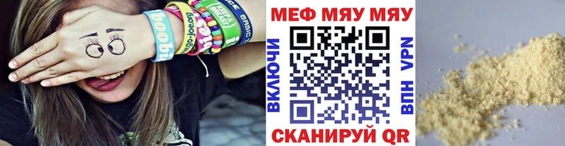 МЕФ кристаллы где можно купить mega ТОР Усть-Катав
